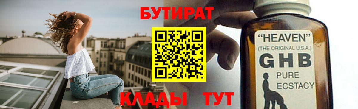 Аша  БУТИРАТ буратино  Вход с VPN 