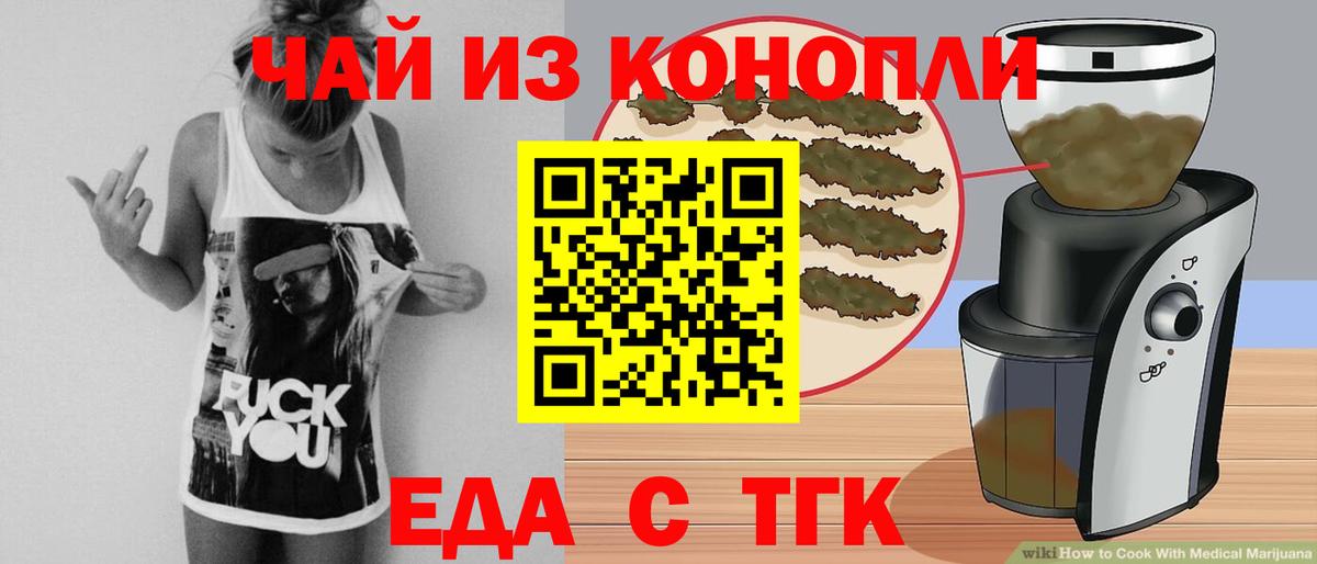 Cannafood конопля  Вход с VPN  Аша 