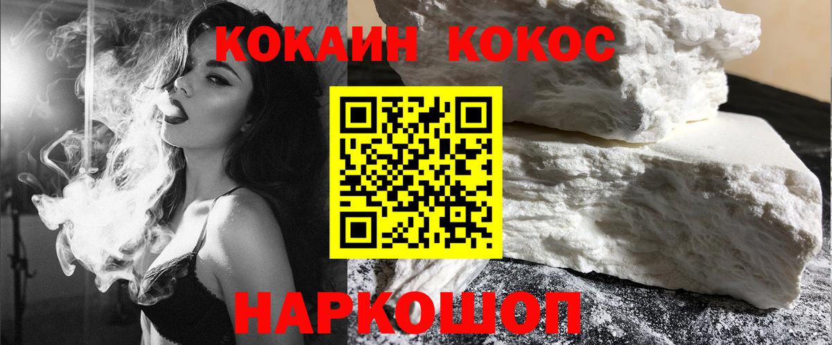 КОКАИН Боливия  Cocaine  Аша  Вход с VPN  Кокаин Columbia 