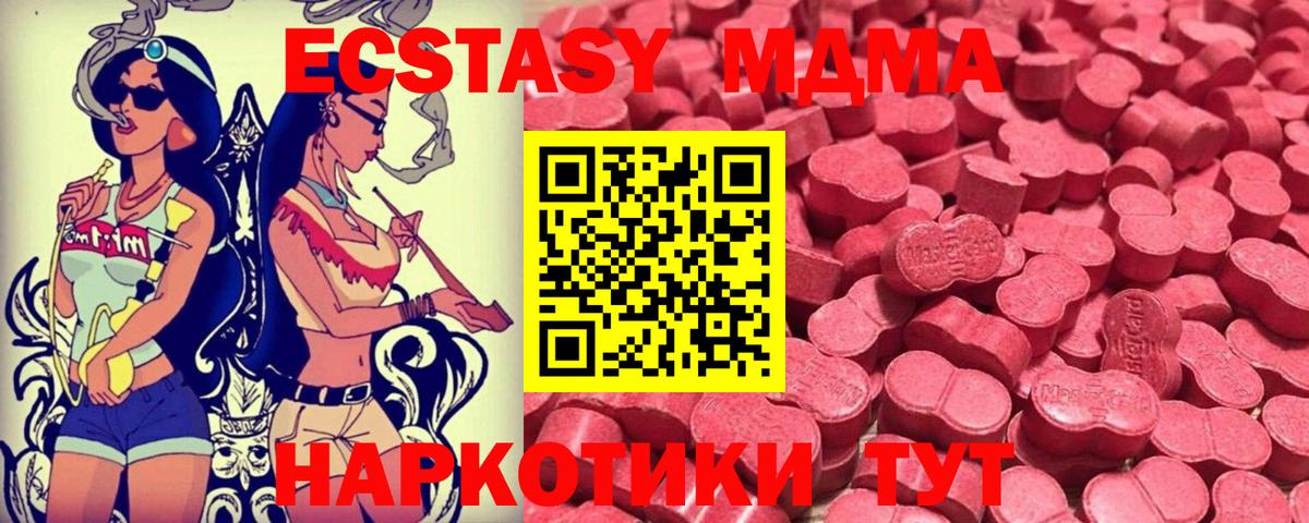 Экстази таблы Аша