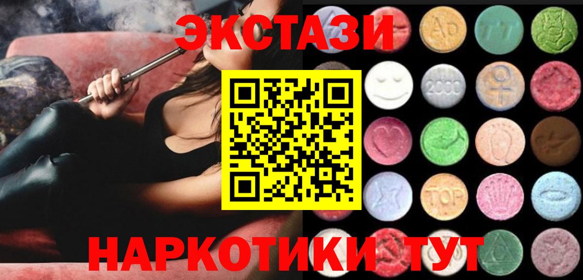 Ecstasy диски  Вход с VPN  Аша  Ecstasy 280 MDMA 