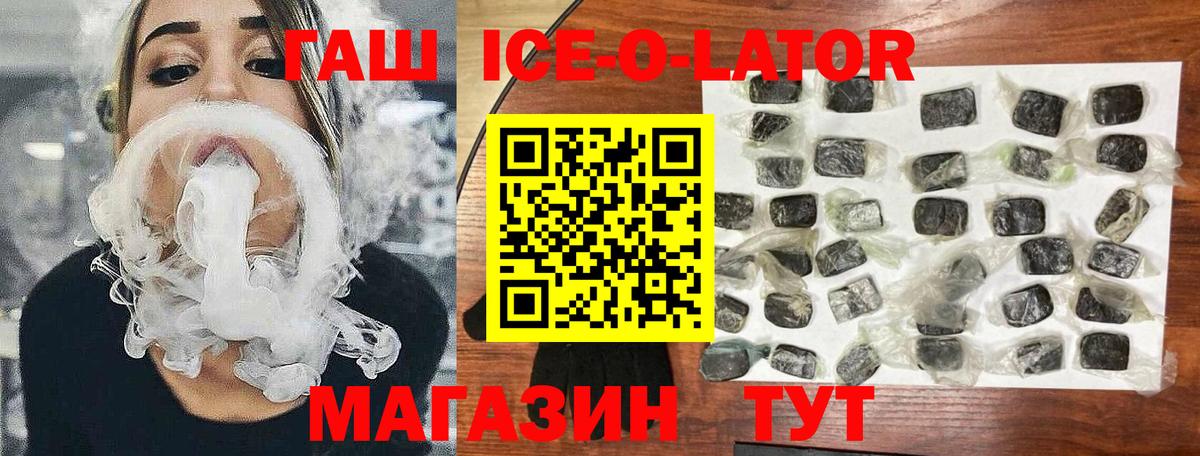ГАШ 40% ТГК  Вход с VPN  где найти наркотики  Аша 