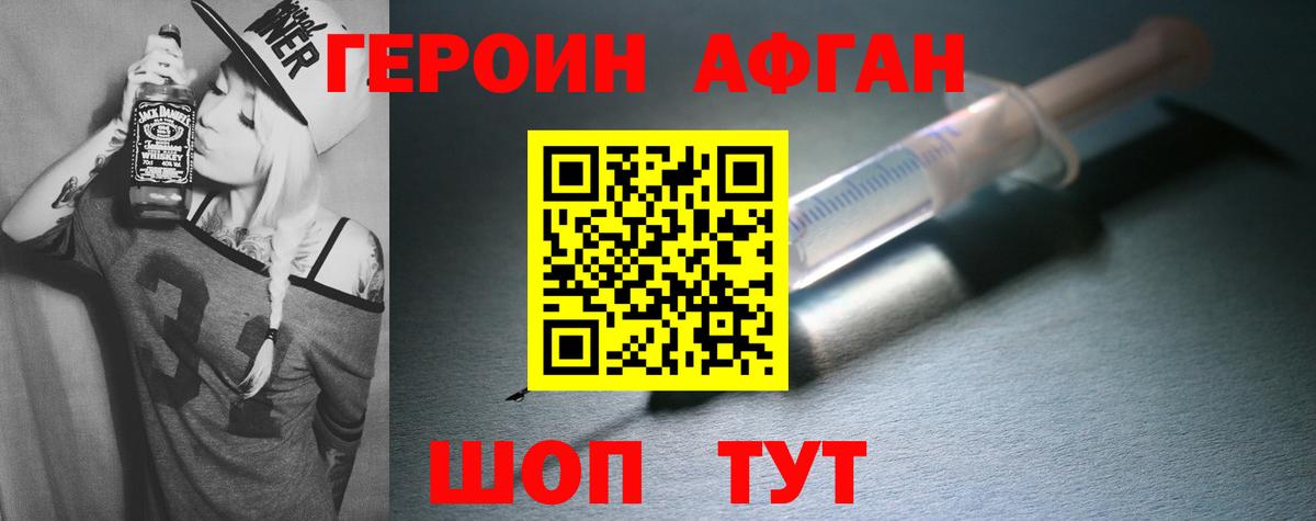 Героин хмурый Аша