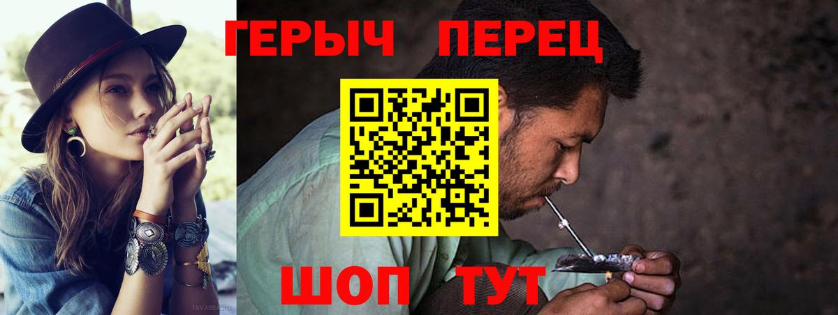 ГЕРОИН белый  Героин  Аша  Вход с VPN 