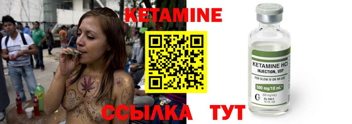 hydra ссылки  Кетамин ketamine  Вход с VPN  КЕТАМИН ketamine  Аша 