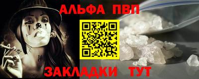 ALPHA PVP Ивантеевка