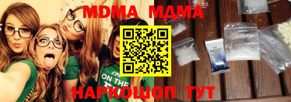 МДМА Molly Аша