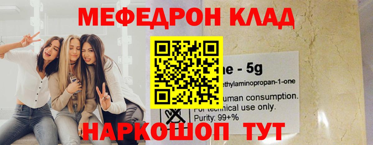 МЕФ VHQ  МЯУ-МЯУ  Аша  Мефедрон кристаллы  Вход с VPN  Мефедрон 