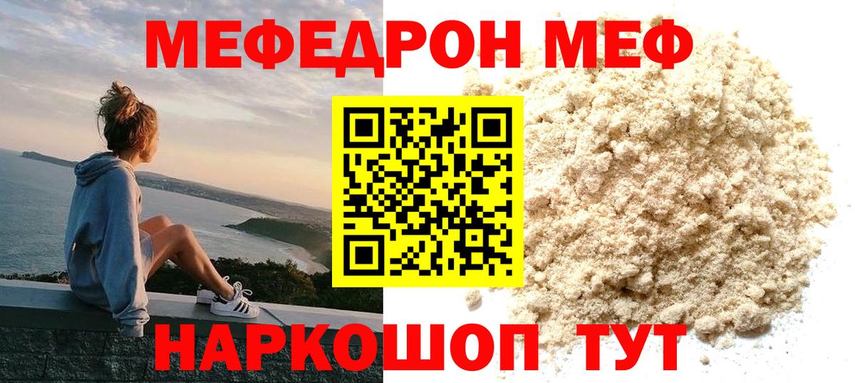 Мефедрон кристаллы Аша