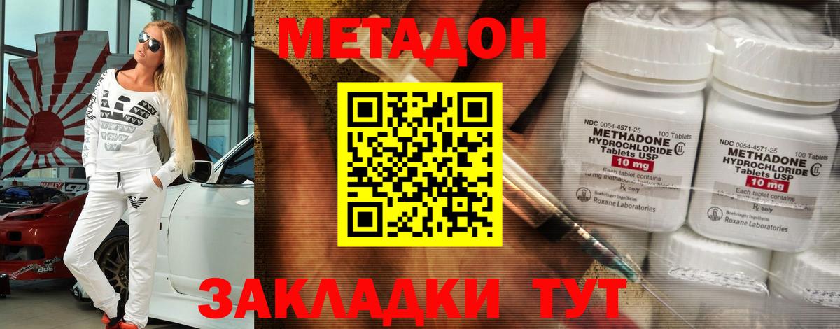 Аша  МЕТАДОН мёд  Вход с VPN 