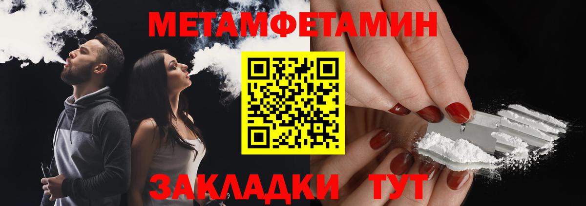 Метамфетамин пудра  Вход с VPN  Метамфетамин пудра  Аша 