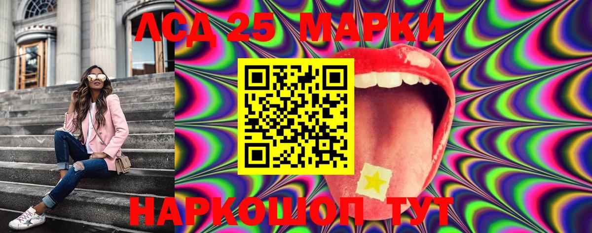 Марки 25I-NBOMe 1,5мг Аша