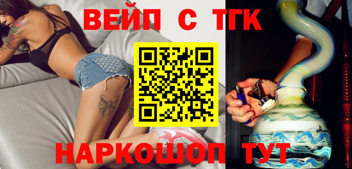 ТГК концентрат  Вход с VPN  Аша  ТГК THC oil 